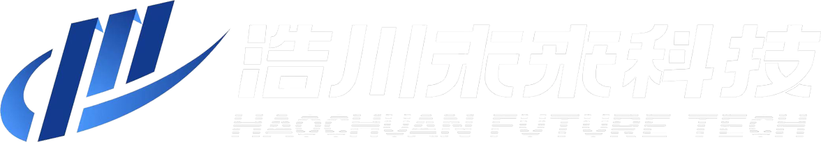 深圳浩川未来科技有限公司